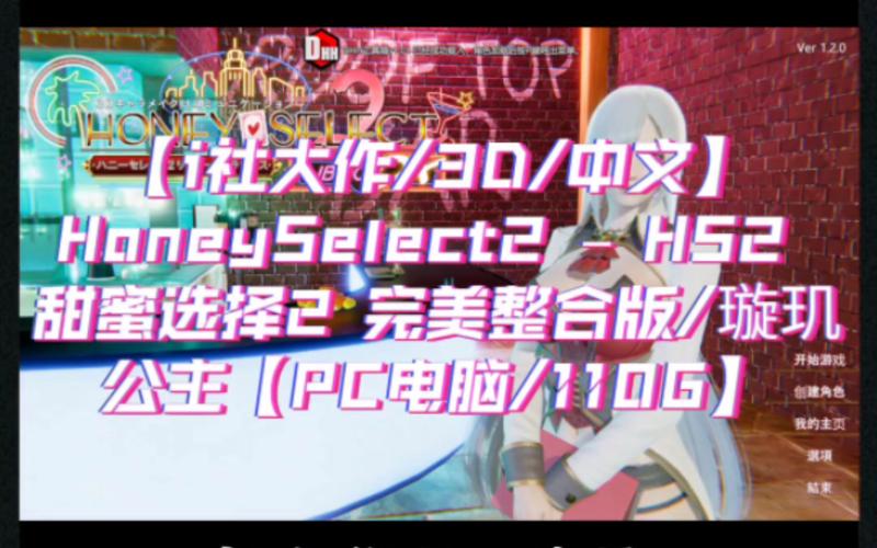 i社的hs或者是ph(哪个更值得一玩)