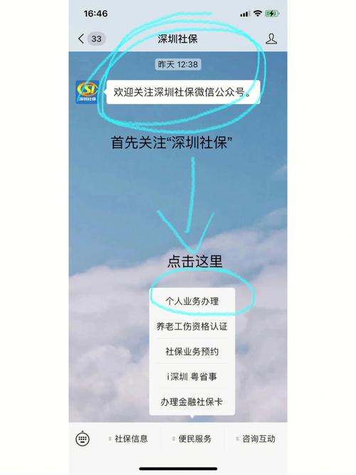 i深圳在哪修改社康绑定点(怎么操作才方便)