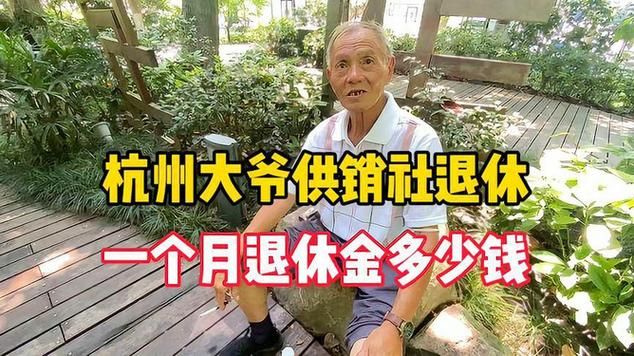 供销社退休是企业职i吗( 是按企业退休标准吗)