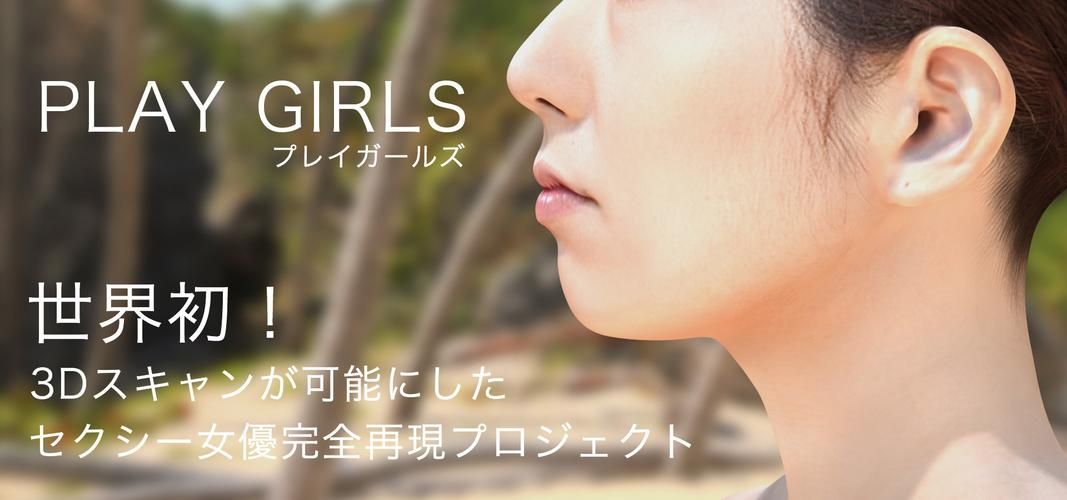 playgirls i社(玩的是游戏还是寂寞)