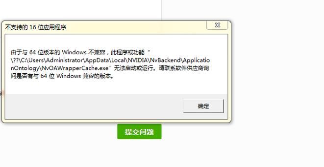 i社游戏与电脑不兼容( 是不是得换台新电脑)