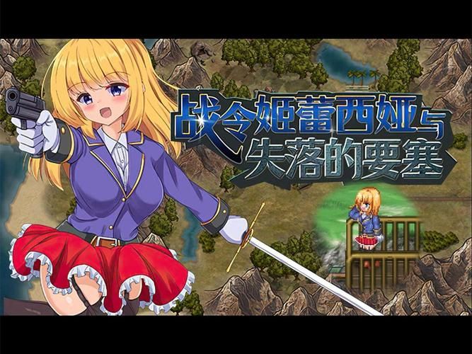 [ARPG／中文／全动态] 克洛伊黑暗之星 ダークオブクロエ 官方中文版 [200M]