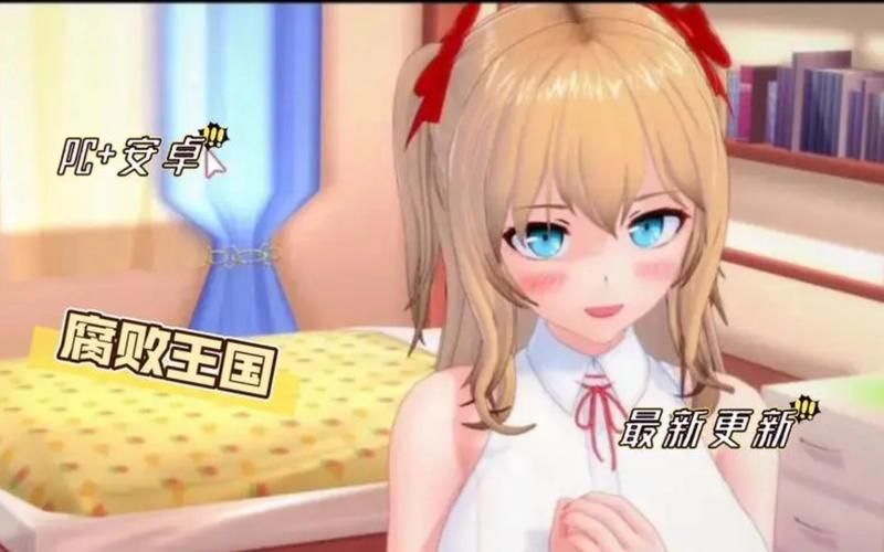 【日式SLG／精翻汉化】 与无知魔王大人度过的光辉而不安的日子 ver1.16 精翻汉化版【2G／全CV】