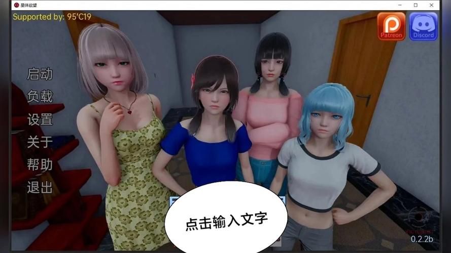 【亚洲风SLG／汉化／动态】我的后宫故事 V0.21 汉化版【安卓】