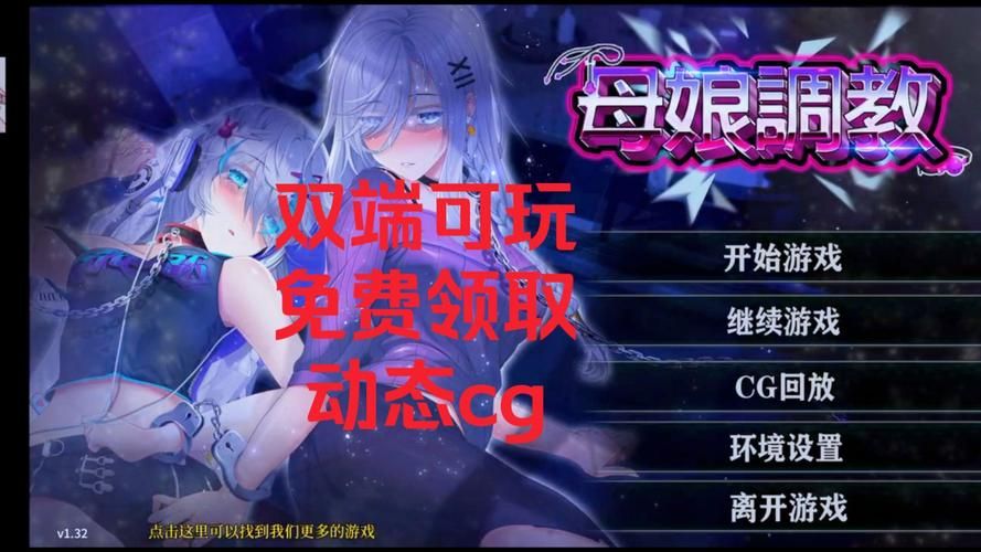 【调教RPG／官中】DID大冒险-逃出废弃工厂v2.1 +攻略 【安卓】