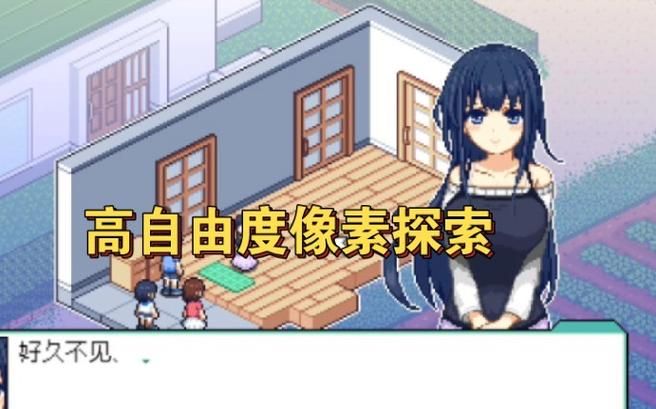 【探索RPG／汉化】乡间的暑假生活～和表姐度过的秘密一周 汉化版+CG【350M】